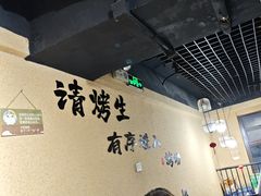 -烤五行·烧烤烤串(石佛营店)
