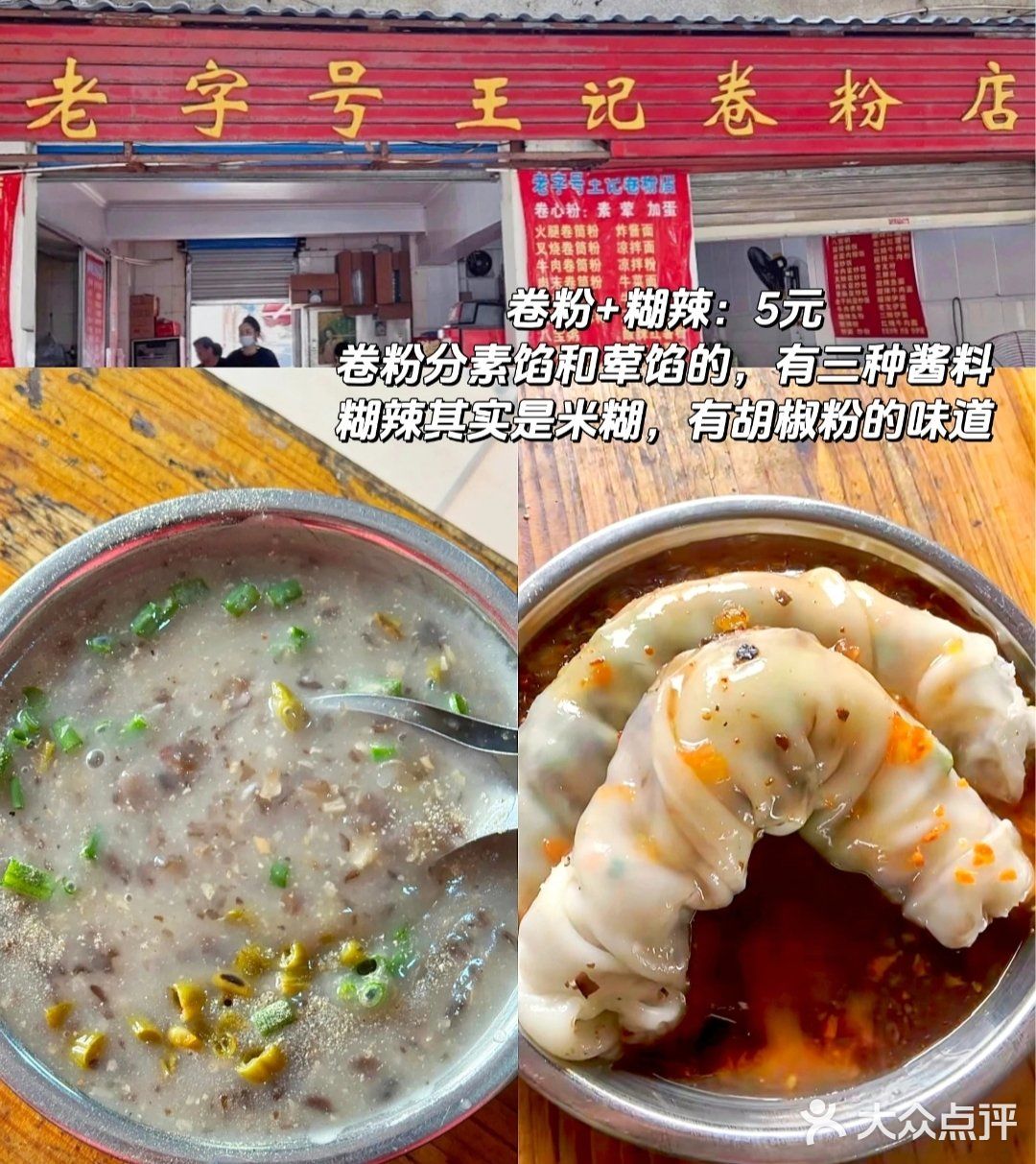 来桂林，“桂林”这碗米粉是一定必须要吃的！
