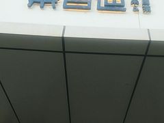 -茶百道(二宫店)