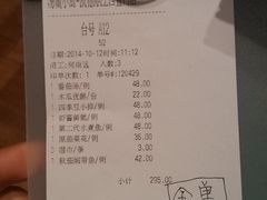 账单-汤城小厨•粤菜•靓汤(西直门凯德MALL店)