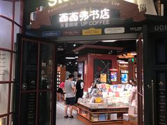 -西西弗书店&矢量咖啡(来福士广场店)