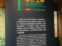 -台州博物馆