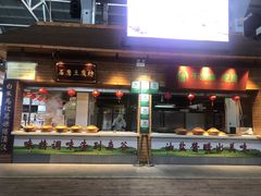 门面-森谷美食公园(杨行店)