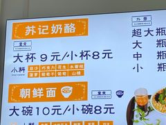 -苏记奶酪(二七万达店)