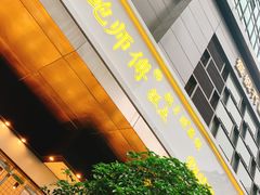 -鲍师傅糕点(江苏路店)