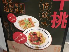 -汤去三面(骆驼店)