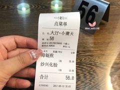 账单-小莆天(元帅路店)