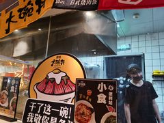 门面-熊吞·大碗丼烧肉饭(清江浦区万达店)