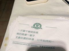 -戈拿旺巴西烤肉(崇文门店)