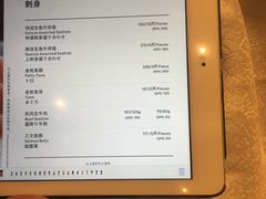 菜单-雅·日式料理·烧鸟(南昌喜来登酒店)