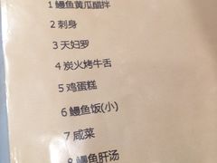 鳗鱼怀石定食-翔峰炭火鳗鱼(悦泰街里公寓店)