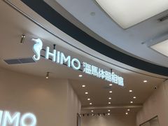 -海马体照相馆(成都来福士广场店)