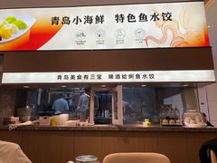 -船歌·鱼水饺青岛菜(国贸商城店)