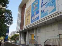 -五缘湾悦都汇购物中心
