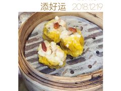 -添好运点心专门店(北角店)