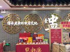 -点都德(水贝IBC店)