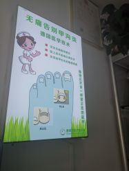 -德哥灰指甲脚气甲沟炎跖疣护理