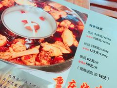 -重庆烧鸡公火锅(簋街店)