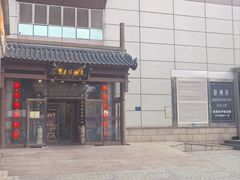 -东来顺饭庄(西直门店)
