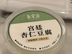 -聚宝源(牛街创始店)