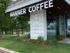 -Manner Coffee(徐汇滨江店)
