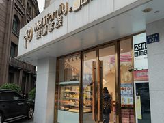 -美俪家族(巴黎都市店)