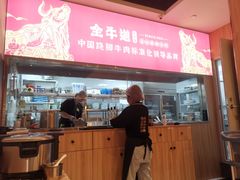 -全牛道·川小馆乐山跷脚牛肉(国金中心店)