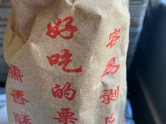 -秋栗香(地安门店)
