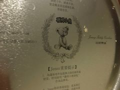 -珍妮曲奇聪明小熊(尖沙咀店)
