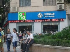 android_upload_pic-中国移动(南京西路营业厅)