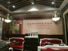 -皇城根北京风味主题餐厅(滨海万达店)