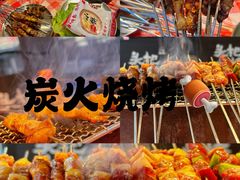 -生火火·小炉子炭烤(金楠天街总店)