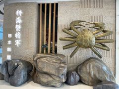 -耕海蟹将军(万象城店)