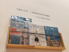 -猫的天空之城概念书店(苏州平江店)