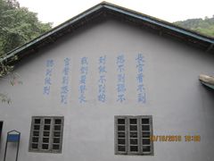 -渣滓洞