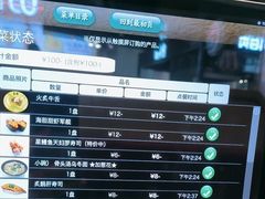 -京樽回転寿司(奥林匹克店)