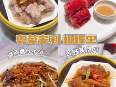 -蝴蝶里·粤菜·点心(滨江龙湖店)