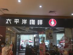 -海珠新都荟城光荟(海珠店)