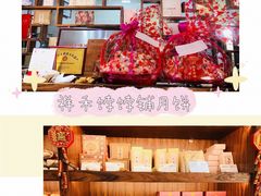 -祥禾饽饽铺·中式糕点(天津河东美福园店)