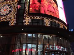-茂业铁西奥莱店