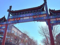 -北京前门大栅栏