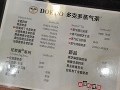 -多克多蒸气茶DOKDO(鼓楼绿地店)