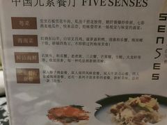 -元素中餐厅.海南菜.粤菜.椰子鸡.海鲜.包房.石梅湾威斯汀度假酒店