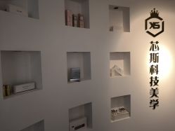 -元一肌肤管理中心