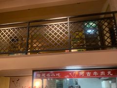 -阿古牛肉丸(一建店)