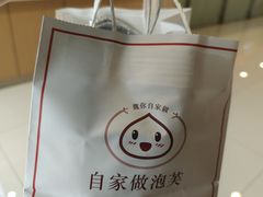 -自家做泡芙(凤城七路大融城店)