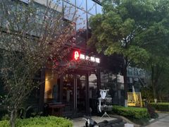 -古京·臻致料理(月湖店)