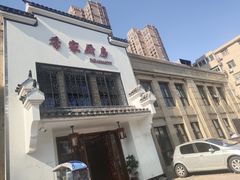 -季家厨房(长江东大街店)