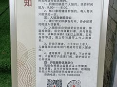 -洛阳市隋唐城遗址植物园