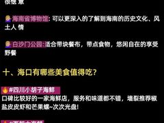 -四川小胡子海鲜(丁村万人海鲜广场店)